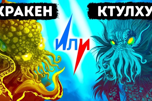 Что с кракеном сегодня сайт