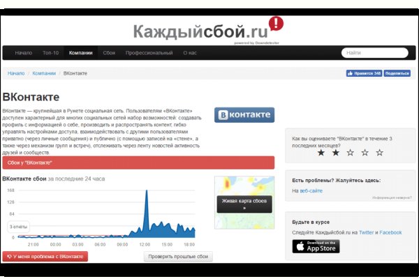 Не получается зайти на кракен