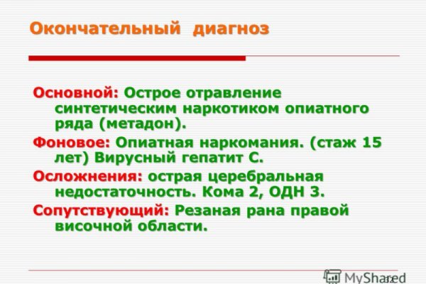 Купить наркоту