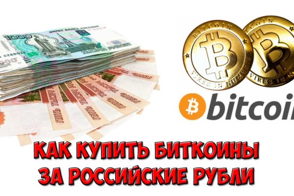 Зайти на сайт кракен