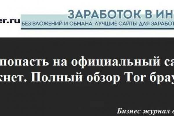 Кракен интернет